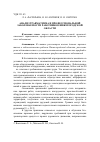 Научная статья на тему 'Анализ травматизма и профессиональной заболеваемости работников Нижегородской области'