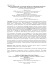 Научная статья на тему 'Анализ травматизма студенческих команд по спортивной гимнастике'