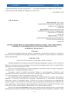 Научная статья на тему 'Анализ травматизма в электроцехе Донского горно - обогатительного комбината Актюбинской области Республики Казахстан за период с 2011 по 2016 г. Г'