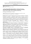 Научная статья на тему 'АНАЛИЗ ТРЕБОВАНИЙ ДЕЙСТВУЮЩЕГО ЗАКОНОДАТЕЛЬСТВА К КВАЛИФИКАЦИИ ФАРМАЦЕВТИЧЕСКИХ РАБОТНИКОВ С ВЫСШИМ ПРОФЕССИОНАЛЬНЫМ ОБРАЗОВАНИЕМ (ПРОВИЗОРОВ)'