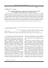 Научная статья на тему 'Анализ требований федерального государственного образовательного стандарта в области физического развития детей дошкольного возраста'