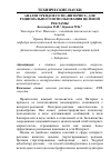 Научная статья на тему 'АНАЛИЗ ТРЕНДОВ СЕТИ "ИНТЕРНЕТ" ДЛЯ РАЦИОНАЛЬНОГО ИСПОЛЬЗОВАНИЯ ЦЕЛЕВОЙ РЕКЛАМЫ'