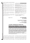 Научная статья на тему 'Анализ трещиностойкости прокатных валков стана кварто'