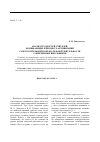 Научная статья на тему 'Анализ трудностей учителей, возникающих в процессе активизации самостоятельной познавательной деятельности современных школьников'