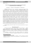 Научная статья на тему 'Анализ трудоемкости различных алгоритмических подходов для решения задачи коммивояжера'