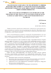 Научная статья на тему 'Анализ целесообразности увеличения толщины теплоизолирующего слоя в системах навесных вентилируемых фасадов (НВФ) в целях повышения энергоэффективности'