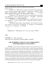 Научная статья на тему 'Анализ ценности услуг пассажирского автомобильного транспорта'