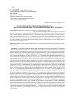 Научная статья на тему 'Анализ ценопопуляций редких видов рода Betula L. на особоохраняемых территориях Припятского Полесья'