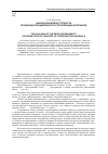 Научная статья на тему 'Анализ ценовой доступности продукции промышленности строительных материалов'