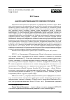 Научная статья на тему 'АНАЛИЗ ЦИФРОВИЗАЦИИ РОССИЙСКИХ ГОРОДОВ'