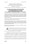 Научная статья на тему 'Анализ цветовых обозначений в произведениях русской классической литературы (на примере произведений И. А. Бунина)'