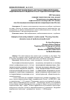 Научная статья на тему 'Анализ творческих работ «Рассказ от имени персонажа аудиовизуального медиатекста» в студенческой аудитории'