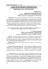 Научная статья на тему 'Анализ творческих работ студентов на тему «Выражение авторской концепции медиатекста в виде известного стихотворения»'