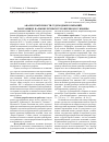 Научная статья на тему 'Анализ убыточности судоходных компаний Украины, работающих на рынке речных грузоперевозок'