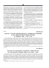 Научная статья на тему 'Анализ участия инновационно активных компаний в Российской венчурной ярмарке за период 2000 2010 годов'