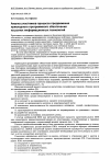 Научная статья на тему 'Анализ участников процесса продвижения прикладного программного обеспечения на рынок информационных технологий'