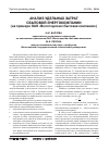 Научная статья на тему 'Анализ удельных затрат сбытовой энергокомпании (на примере ОАО «Вологодская сбытовая компания»)'