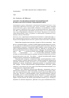 Научная статья на тему 'Анализ угроз национальной экономической безопасности России в социальной сфере'