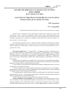 Научная статья на тему 'Анализ украинского стандарта по расчёту инсоляции ДСТУ-Н б В. 2. 2-27:2010'