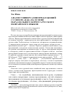 Научная статья на тему 'Анализ универсалии предложений с "как" на основе параллельного корпуса русского и китайского языков'