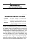 Научная статья на тему 'Анализ управленческого консультирования в банковской сфере'