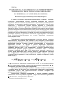 Научная статья на тему 'Анализ упруго – пластического состояния вершины трещины при симметричном деформировании'