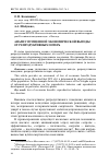 Научная статья на тему 'Анализ упущенной экономической выгоды от репродуктивных потерь'