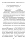 Научная статья на тему 'Анализ урбоэкологических характеристик г. Волгодонска (на примере проспекта Курчатова)'