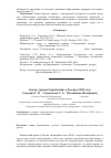 Научная статья на тему 'Анализ уровня безработицы в России в 2015 году'