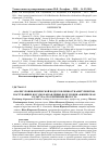 Научная статья на тему 'АНАЛИЗ УРОВНЯ ФИЗИЧЕСКОЙ ПОДГОТОВЛЕННОСТИ АБИТУРИЕНТОВ, ПОСТУПАВШИХ В ВУЗ ПО НАПРАВЛЕНИЮ ПОДГОТОВКИ "ФИЗИЧЕСКАЯ КУЛЬТУРА", ПО КРИТЕРИЯМ ВФСК ГТО'