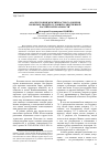 Научная статья на тему 'Анализ уровня межличностного доверия пожилых людей в условиях современной Российской реальности'