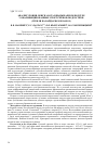 Научная статья на тему 'Анализ уровня окиси азота в выдыхаемом воздухе у квалифицированных спортсменов-подростков (гребля на байдарках и каноэ)'