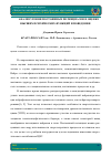 Научная статья на тему 'Анализ уровня постоянных потенциалов в оценке высших психических функций и поведения'