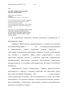 Научная статья на тему 'Анализ уровня потребления продуктов питания'