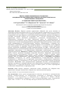 Научная статья на тему 'Анализ уровня вакцинированности животных, находящихся в ориентировочных размерах санитарно-защитных зон сибиреязвенных захоронений на территории Удмуртской Республики'