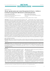 Научная статья на тему 'АНАЛИЗ УРОВНЯ ЖИЗНИ НАСЕЛЕНИЯ КЕМЕРОВСКОЙ ОБЛАСТИ - КУЗБАССА В КОНТЕКСТЕ РЕСУРСНОЙ ЗАВИСИМОСТИ ЭКОНОМИКИ РЕГИОНА'