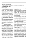 Научная статья на тему 'Аналіз ускладнень при протезуванні непрямими реставраціями фронтальної групи зубів'