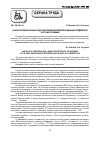 Научная статья на тему 'Анализ условий и охраны труда работников мясоперерабатывающих предприятий и пути их улучшения'