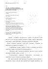 Научная статья на тему 'Анализ условий и принципов разделения компонентов органами вторичной сепарации'