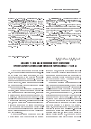 Научная статья на тему 'Анализ условий изменения морфологии фронта кристаллизации низколегированных сталей'