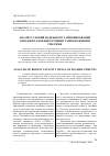 Научная статья на тему 'Анализ условий надежного тампонирования скважин газожидкостными тампонажными смесями'