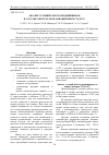 Научная статья на тему 'Анализ условий работы подшипников в составе опор роторов авиационных ГТД и ЭУ'