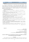 Научная статья на тему 'Анализ условий труда на рабочем месте электрогазосварщика на примере газораспределительной организации'