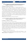 Научная статья на тему 'АНАЛИЗ УСЛОВИЙ ТРУДА В КУЗНЕЧНО-ЛИТЕЙНОМ ЦЕХЕ ТИХОРЕЦКОГО МАШИНОСТРОИТЕЛЬНОГО ЗАВОДА ИМ. В. В. ВОРОВСКОГО'