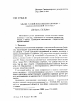 Научная статья на тему 'Анализ условий воспламенения цилиндра с теплоизолированной полостью'