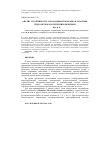 Научная статья на тему 'Анализ устойчивости агроландшафтов Крыма к опасным гидрометеорологическим явлениям'