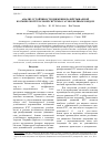 Научная статья на тему 'Анализ устойчивости движения развёртываемой космической тросовой системы с атмосферным зондом'