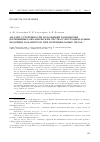 Научная статья на тему 'Анализ устойчивости положений равновесия нелинейных механических систем с нестационарным ведущим параметром при потенциальных силах'