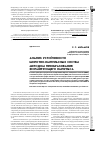 Научная статья на тему 'Анализ устойчивости широтно-импульсных систем методом преобразования формирующего импульса'