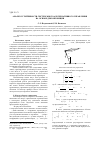 Научная статья на тему 'Анализ устойчивости систем многоальтернативного управления на основе декомпозиции'